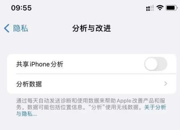 乌烈镇苹果手机维修分享iPhone如何关闭隐私追踪 