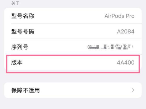 乌烈镇苹果手机维修分享AirPods pro固件安装方法 