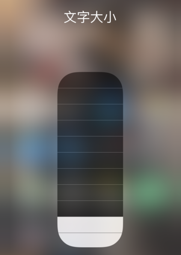 乌烈镇苹果手机维修分享小技巧：在 iPhone 控制中心快速调节字体大小 