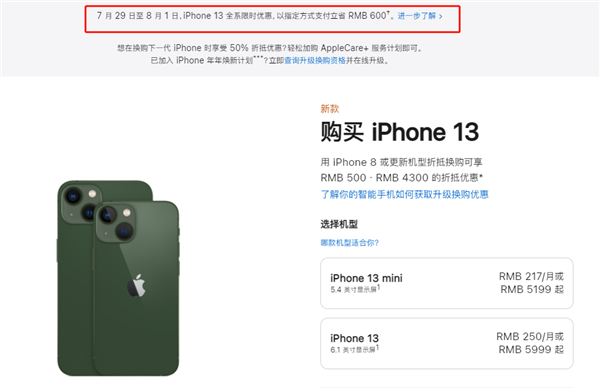 乌烈镇苹果13维修分享现在买iPhone 13划算吗 