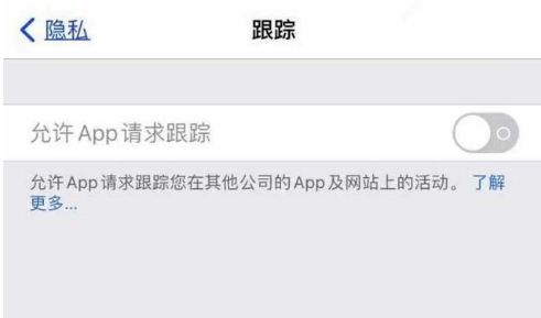 乌烈镇苹果13维修分享使用iPhone13时如何保护自己的隐私 