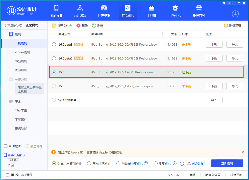 乌烈镇苹果手机维修分享iOS15.6正式版更新内容及升级方法 