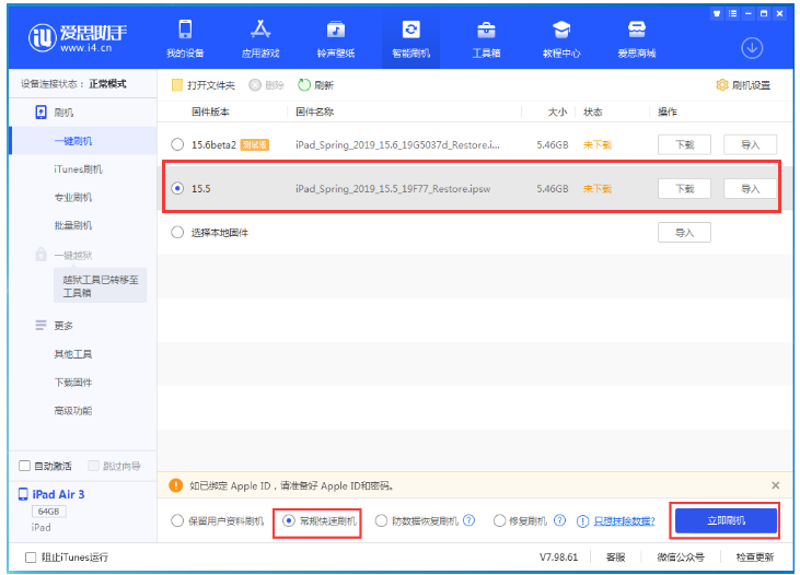 乌烈镇苹果手机维修分享iOS 16降级iOS 15.5方法教程 