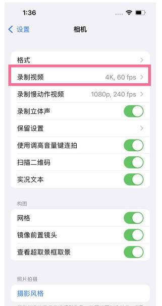 乌烈镇苹果13维修分享iPhone13怎么打开HDR视频 