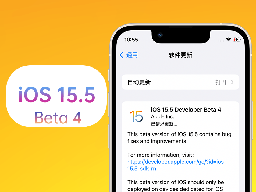 乌烈镇苹果手机维修分享iOS 15.5 Beta4优缺点汇总 