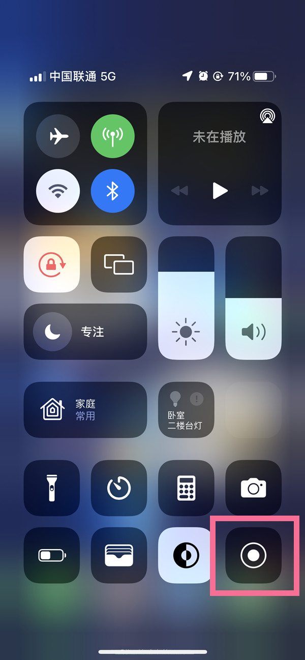 乌烈镇苹果13维修分享iPhone 13屏幕录制方法教程 