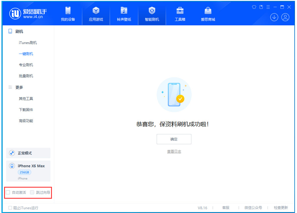 乌烈镇苹果手机维修分享iOS 17.3.1正式版一键刷机教程 