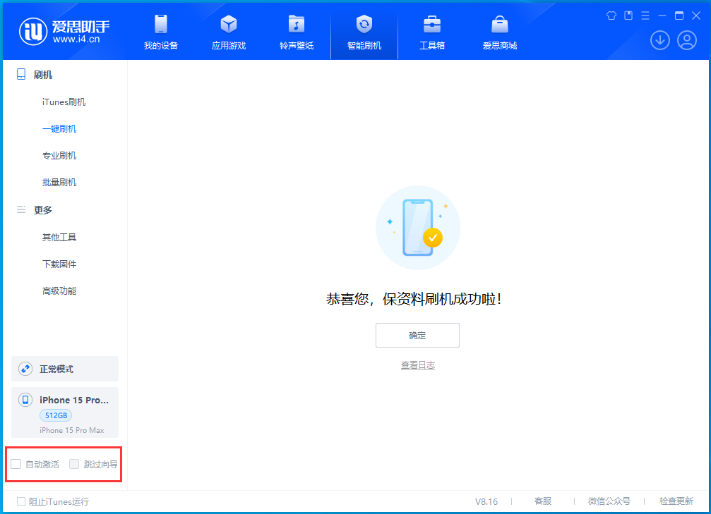 乌烈镇苹果手机维修分享iOS 17.3正式版一键刷机教程 