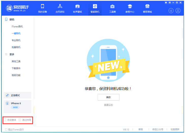 乌烈镇苹果手机维修分享iOS 17.0.2 正式版升级 