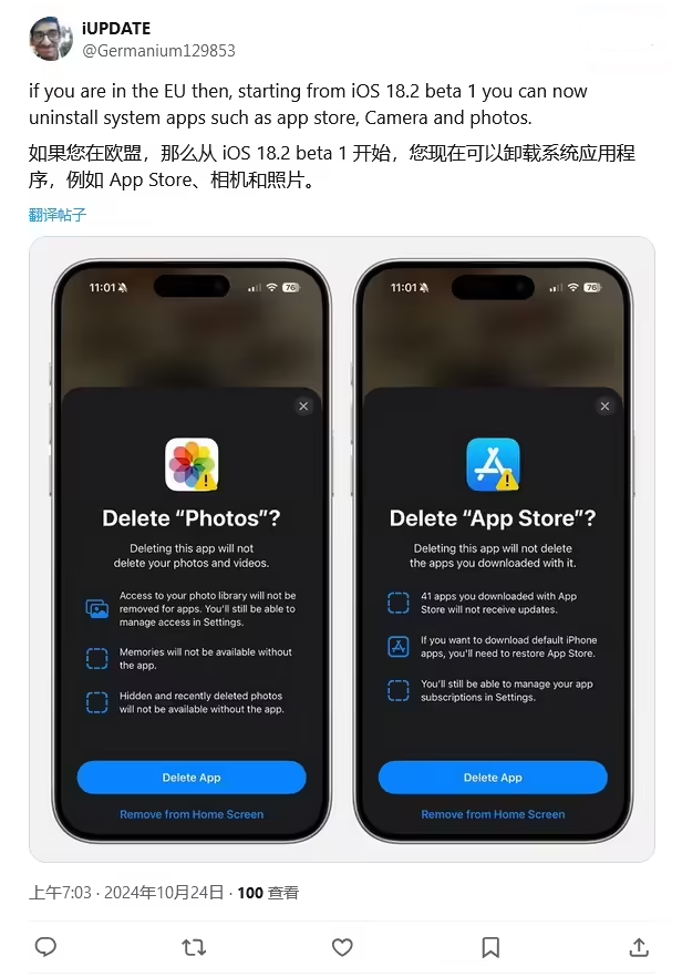 乌烈镇苹果手机维修分享iOS 18.2 支持删除 App Store 应用商店 