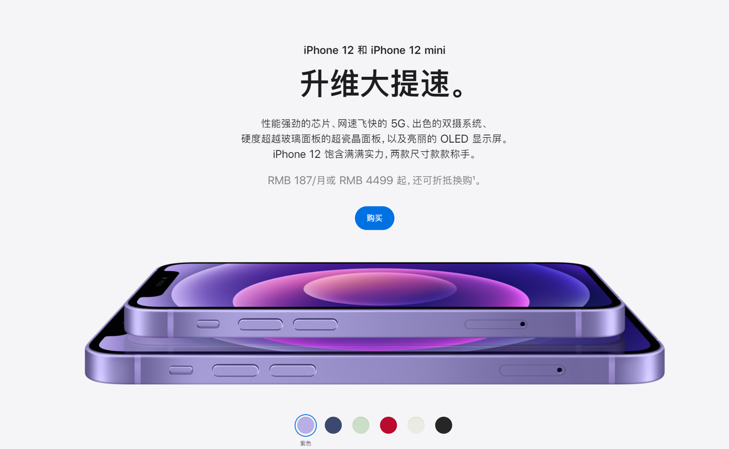 乌烈镇苹果手机维修分享 iPhone 12 系列价格降了多少 